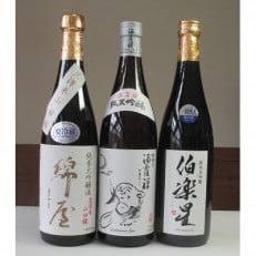 【宮城3蔵】飲み比べセット　720ml×3本