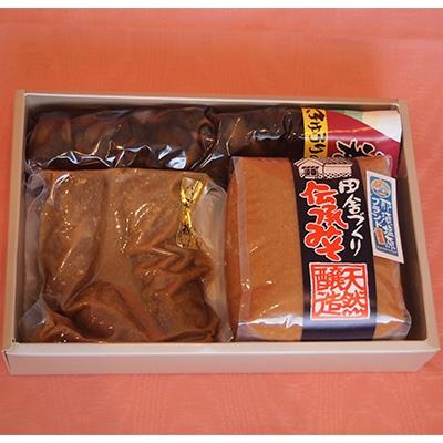 ふるさと納税 那須塩原市 那須塩原ブランド 伝承味噌、巻狩漬、大根味噌漬