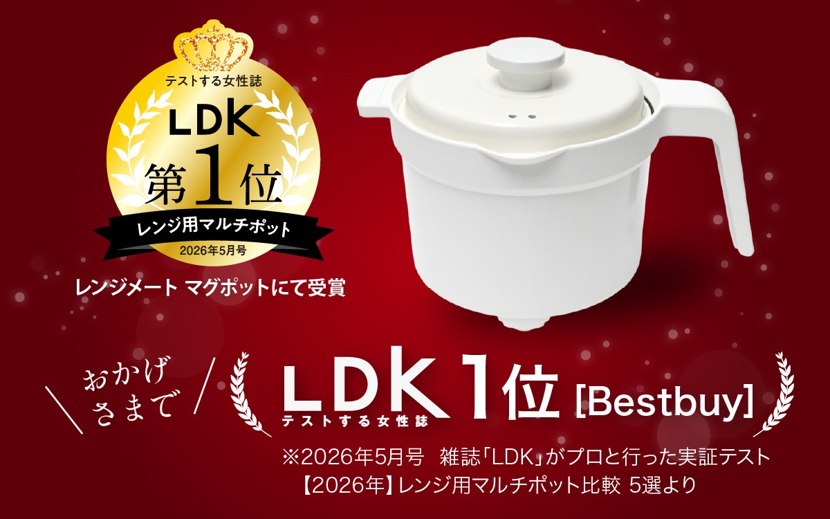 電子レンジ専用調理器具 レンジ調理  レンジ れんじ 調理器 調理 レンジ調理 れんじ調理