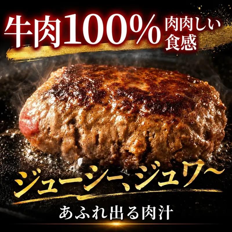 ハンバーグ ジューシー 180g×6個 すぎもとミート ハンバーグ