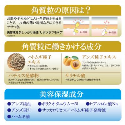 ふるさと納税 富田林市 ツブ・ナイトK クリーム 100g　目元などにできるポツポツ(角質粒)のスキンケアに! |  | 02