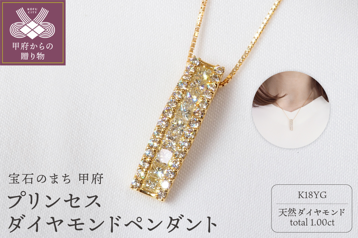 1.00ct　プリンセスダイヤモンドペンダント P3146 YG