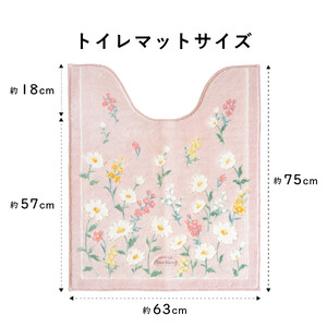 フルールブラン ロングトイレマット 約75×63cm ピンク 北欧 おしゃれ かわいい 洗える 花柄 マーガレット 大判 トイレ マット