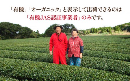 【1週間以内発送】【100％ 有機オーガニック】 有機緑茶 飲みくらべ 各80g ５点セット 緑茶 茶葉 お茶 オーガニックティー  五島市/グリーンティ五島　[PAV001]スピード発送 最速発送 