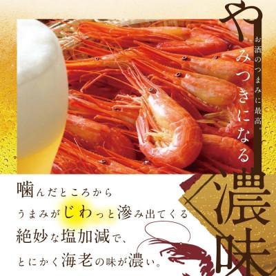 ふるさと納税 別海町 【希少】天然 北海シマエビ 500g 2Lサイズ 北海道野付産 ボイル済 大サイズ |  | 01