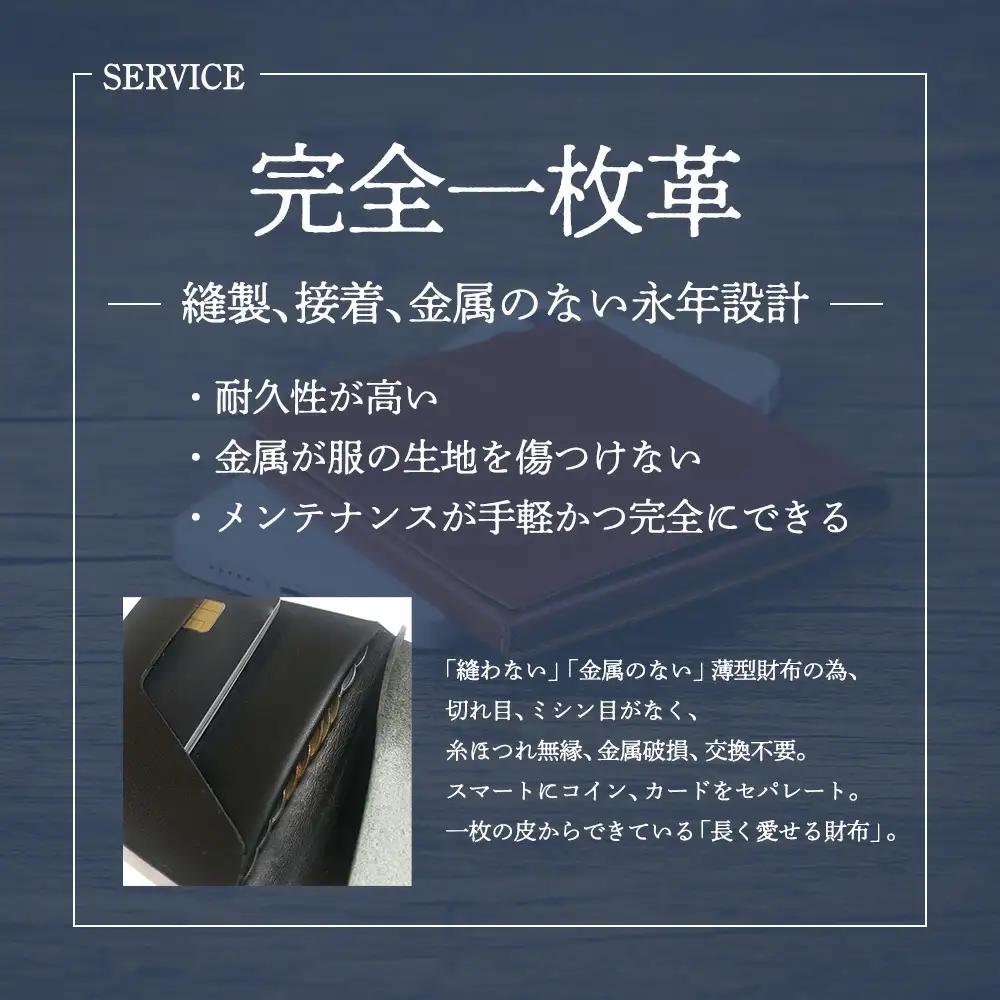 TEN'I　修理無縁の永年設計極薄財布（牛革）　★カラー：チョコ　【12203-0234】