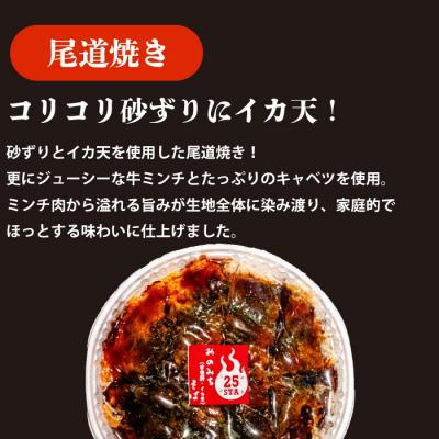 ふるさと納税 三原市 【25STA】お好み焼き 2枚(三原焼き・尾道焼き)[188-003] |  | 02