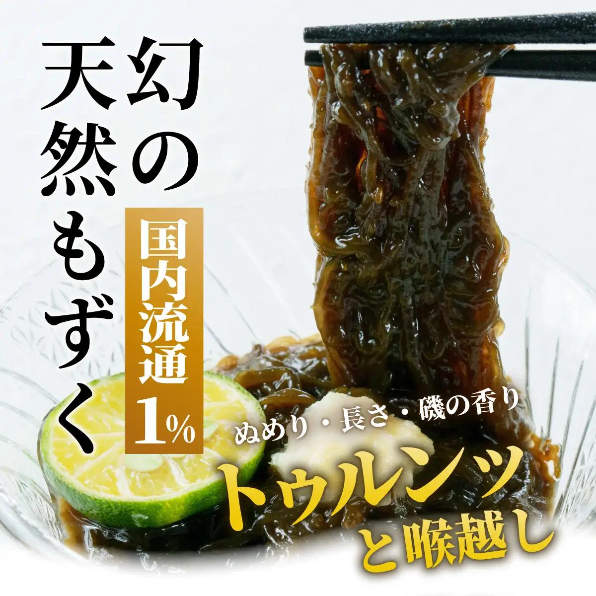天然もずく・ギフトセット（450gパック×5＋もずくのタレ1本）SI-004