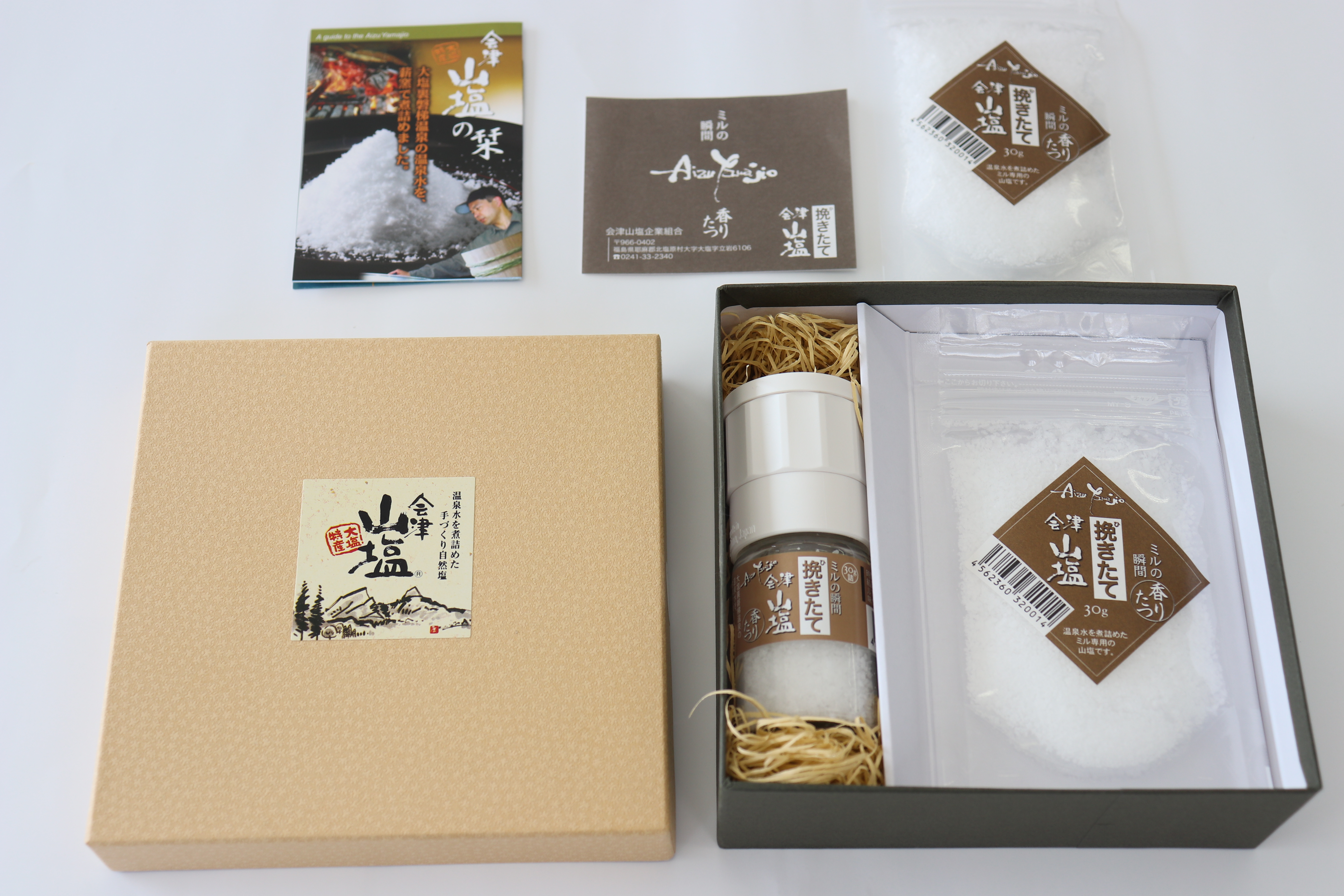 挽きたて「会津山塩」ギフトセット（会津山塩ミル瓶 (30g)×1本・会津山塩袋(30g)×2袋） KBJ025