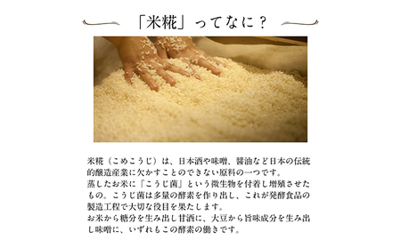 古町糀製造所 糀甘酒プレーン3本セット 甘酒 糀甘酒 500ml 3本 セット あま酒 プレーン ノンアルコール 飲み物 糀 こうじ 新潟 