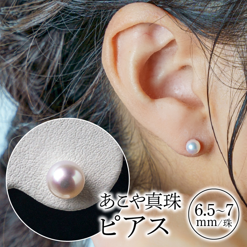 あこや本真珠ﾋﾟｱｽ真珠7mm14金ﾎﾜｲﾄｺﾞｰﾙﾄﾞN0 N0119-YZD0121