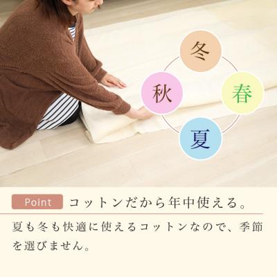ふるさと納税 九度山町 フラットシーツ 敷毛布 シングル 綿ボアシーツ 布団用 コットン100% アイボリー |  | 01