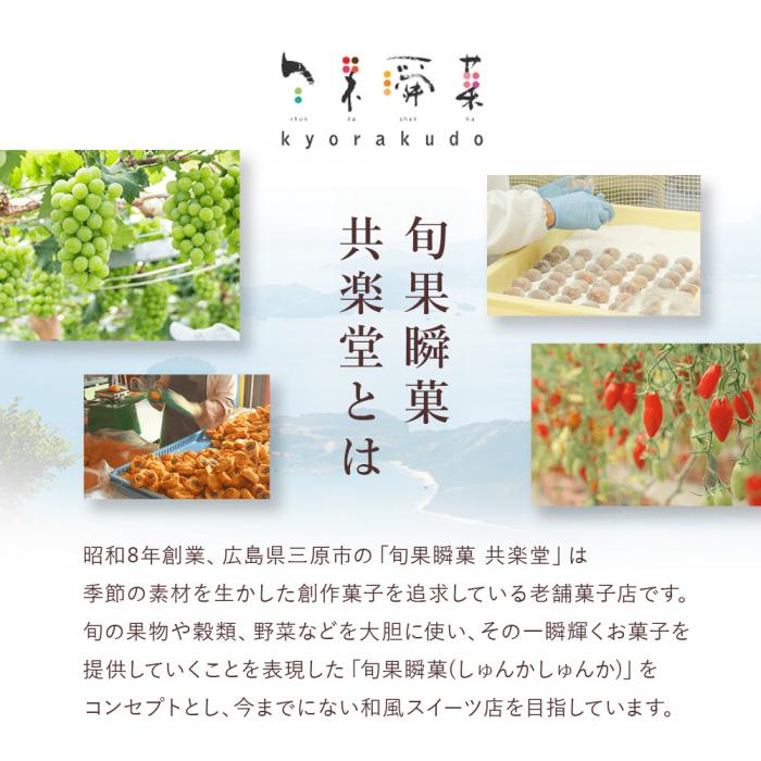 ＜先行受付＞ひとつぶの シャインマスカット 選べる個数 6個入 好評にて夏の定番商品化決定！共楽堂 シャインマスカット もぎたて 夏季限定 晴王 求肥 スイーツ 和菓子 018011