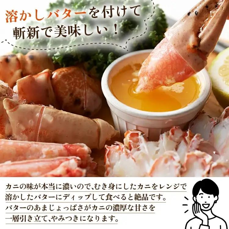 まるずわいがに 肩脚肉 総重量1kg カニ 蟹 