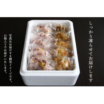 ふるさと納税 宮城県 日下食品【もちやの冷凍便】特製おこわセット【3つの味・15個入】 |  | 01