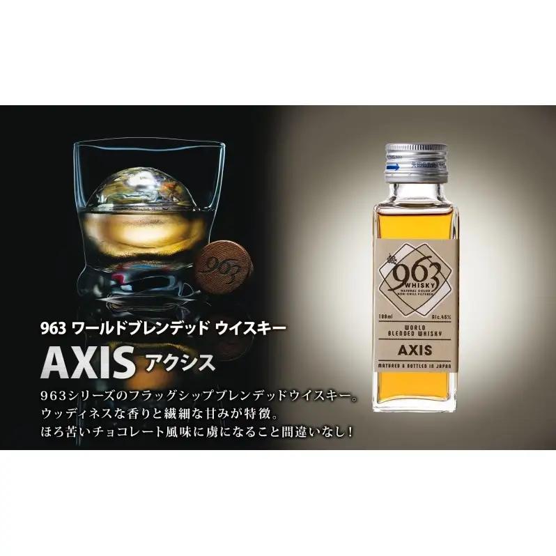 963 ブレンデッド ウイスキー メロウノーツ ピートグローヴ アクシス 100ml 各1本 瓶 お酒 酒 アルコール 原酒 熟成 オリジナル ハイボール 宅飲み 晩酌 ウィスキー ギフト 人気 お取