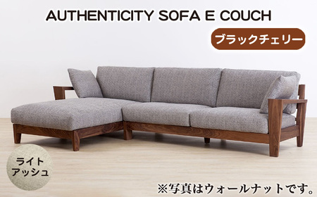 No.1121-01 （ブラックチェリー）AUTHENTICITY SOFA E COUCH LA（ライトアッシュ）