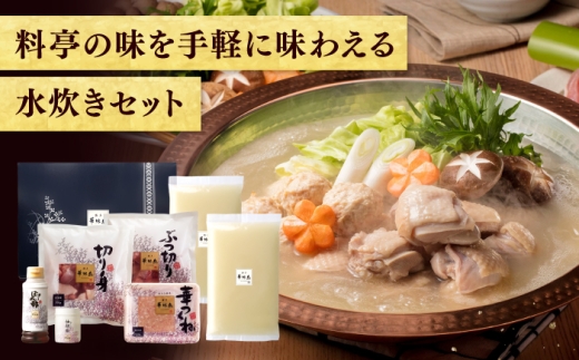 6回定期便 博多華味鳥 水炊き セット 3~4人前 （ぽん酢・柚胡椒付）