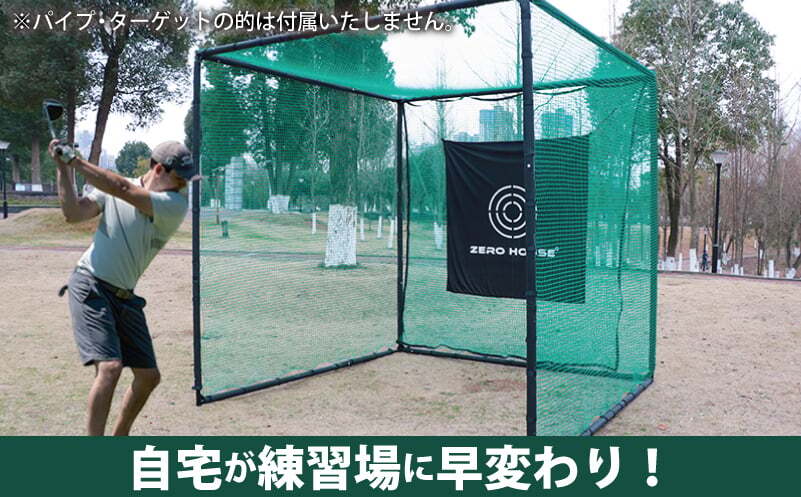 【スピード発送】ゴルフネット 交換用 補修用 多目的 ネット 3Mサイズ 099H3354_イメージ4