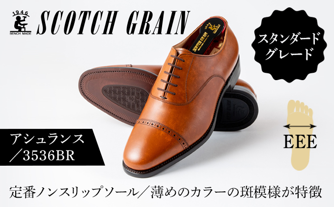 
                  スコッチグレイン ビジネスシューズ メンズ アシュランス 3536BR パンチドキャップトゥ 革靴 本革 日本製 EEE 送料無料 ギフト [№5619-0483]
                