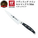 【ふるさと納税】Zwilling ツヴィリング 「 ツインセルマックス M66 ペティナイフ 130mm 日本製 」 果物 小刀 包丁 3層 多層 岐阜県関市製 【日本正規販売品】30860-130