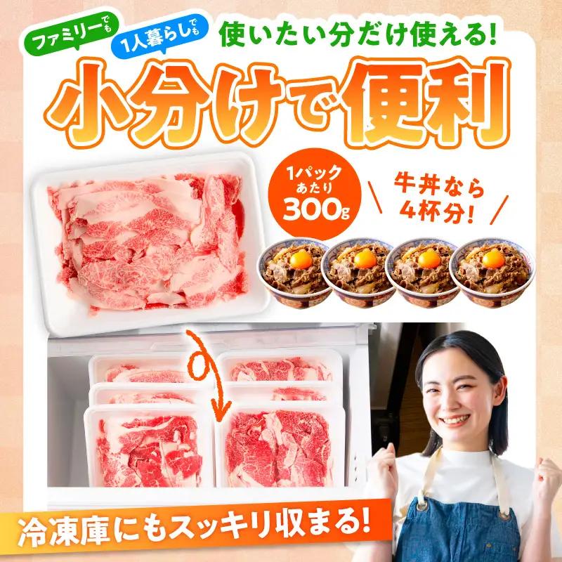 【定期便】国産 牛肉 切り落とし 1.2kg×全3回 総量 3.6kg 氷温熟成×極味付け【毎月配送コース】