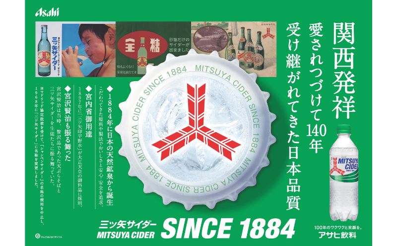炭酸 定期便 3ヶ月 三ツ矢サイダー 250ml × 30本 ( 1ケース ) 缶 飲料 炭酸飲料 飲み物 ドリンク ジュース 缶ジュース 三ツ矢 サイダー まとめ買い 箱 買い ケース ミツヤサイダ