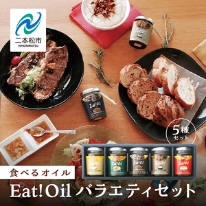 油屋さんのEAT!OIL【株式会社たなつものカンパニー】