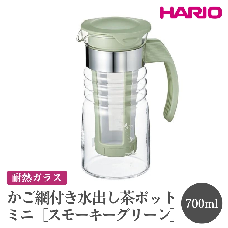 HARIO かご網付き水出し茶ポットミニ［HCC-7-SG］｜ハリオ おしゃれ かわいい シンプル スタイリッシュ 耐熱 ガラス 食器 器 冷水筒 麦茶ポット ポット ピッチャー 取っ手付き 冷蔵庫ポット お茶入れ キッチン 日用品 キッチン用品_FI46※離島への配送不可