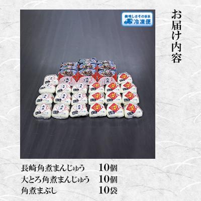 ふるさと納税 壱岐市 【岩崎本舗】角煮まんじゅう(2種・各10個)と角煮まぶし(10袋)の詰め合わせ(壱岐市) |  | 01