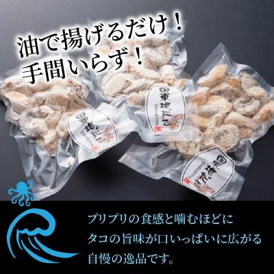 ふるさと納税 国東市 たこの唐揚げ0.9kg_29008A |  | 02
