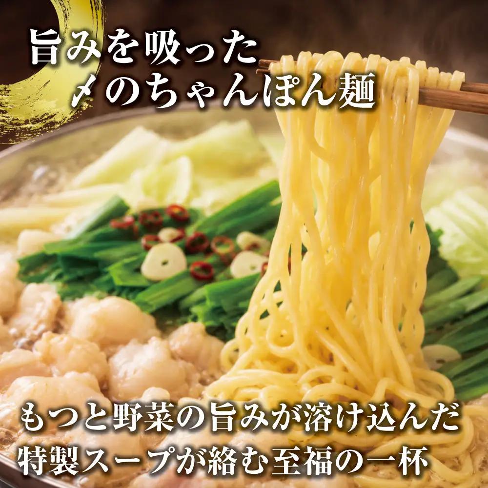 博多もつ鍋　小腸セット・しょうゆ味（3～4人前）