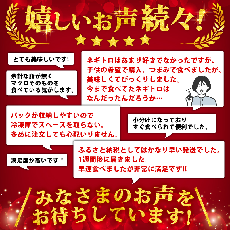 ネギトロ 800g ( 100g×8パック ) 冷凍 小分け 便利 1人前 パック まぐろ 鮪 ねぎトロ ねぎとろ 寿司 ネギトロ丼 赤身 小分け きはだ まぐろ ねぎトロ タタキ ばち まぐろ 惣菜