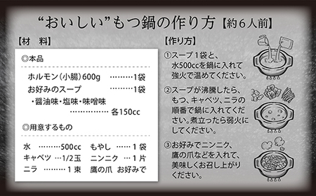 マルイチ食品 博多もつ鍋 18人前 大容量 人気3味セット (醤油・塩・味噌各6人前) ふるさと納税 もつ鍋 もつなべ モツ 鍋 送料無料 ふるさと ランキング 人気 おすすめ 福岡県 赤村 4J1