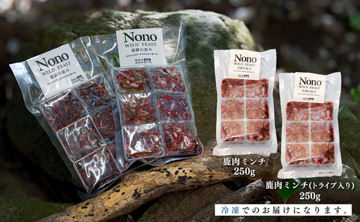 【愛犬用ごはん】鹿肉 ミンチ 500ｇ トライプ入り ペットフード ドッグフード 犬用  NONO