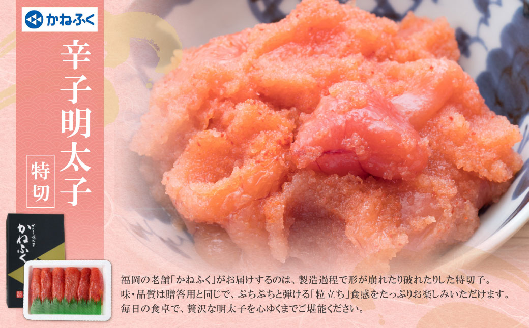 博多名物明太子食べ比べ【かねふく特切400g・宮近700g】