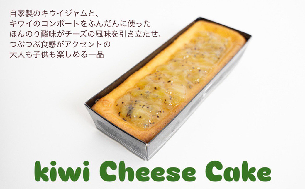 【HAMATSUスイーツ】ガトーフロマージュ フルーツチーズケーキ3種セット