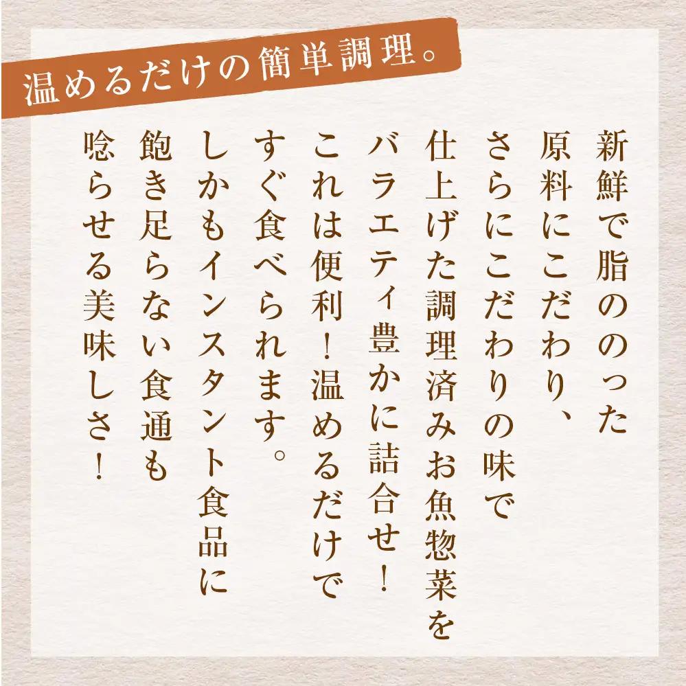 石巻おでんとお魚惣菜 7種セット 牛たんつくねおでん さば  いわし レトルト 惣菜