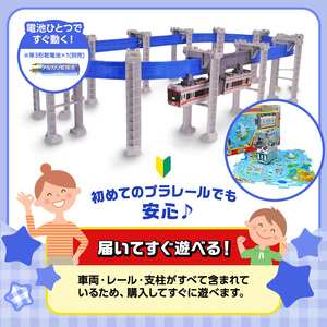 湘南モノレールプラレール＋パズルレール 青＿FJ