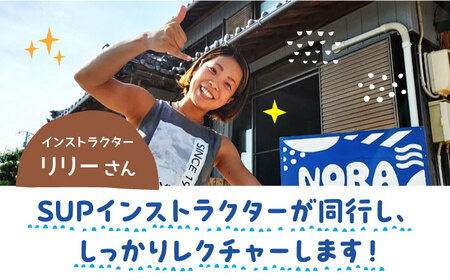 初心者大歓迎！瀬戸内海の穏やかな海でSUP体験♪【60分】ペア 2名様 チケット 海 観光 旅行 広島 江田島市/OTONARI[XCI004]