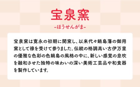 有田焼 麦絵（グリーン・マロン）十角ミニ 小鉢 /宮崎陶器 [UBE006] 小鉢