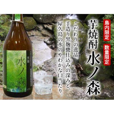 ふるさと納税 屋久島町 屋久島産焼酎　水ノ森1.8L 6本 紅茶の詰め合わせ |  | 02