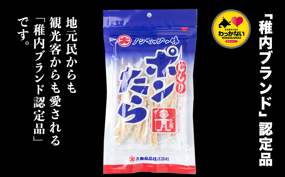 むしりポンたら　1袋30g×8