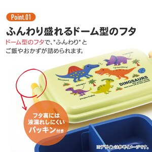 抗菌ふわっとタイトランチ　ディノサウルス　ピクチャーブック　624384　4-096