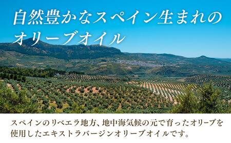 エキストラバージンオリーブオイル 500ml×3本 スペイン産