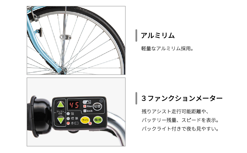 ブリヂストン アシスタU LT(ライト) 軽量 電動自転車 24インチ プレシャススカイ | 埼玉県 上尾市 電動アシスト 水色 みず色 日常 買い物用 乗りやすい 3段シフト 大容量バッテリー お買