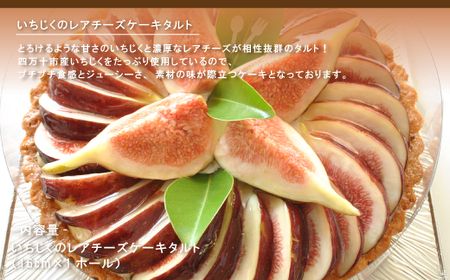 早期受付 はざまの森 季節 の スイーツ 3回 定期便 （秋）フルーツ 果物 無花果 いちじく チーズケーキ タルト ケーキ 菓子 なめらかプリン スイーツ デザート 高知 四万十 しまんと【配送時期