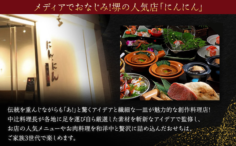 にんにん おせち三段重(約4~5人前)