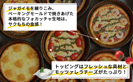 【ふるなびWEEK対象】PIZZA PORT こだわり冷凍ピザ3枚セット［No.411］