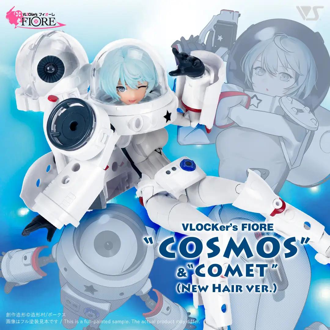 美少女プラモデル ブロッカーズ FIORE コスモス＆コメット 新規髪パーツ付属版 プラモデル 造形村 ボークス